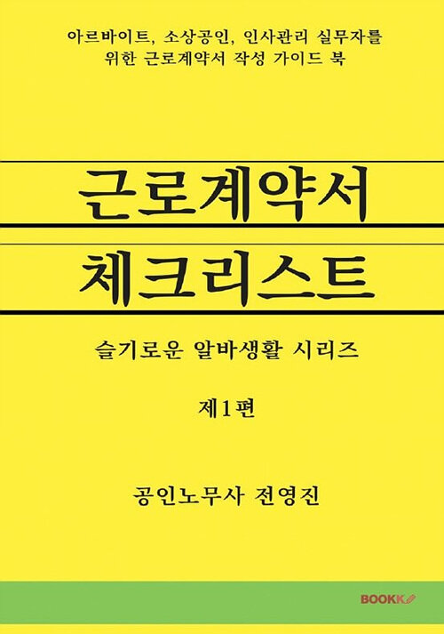 9791137274105