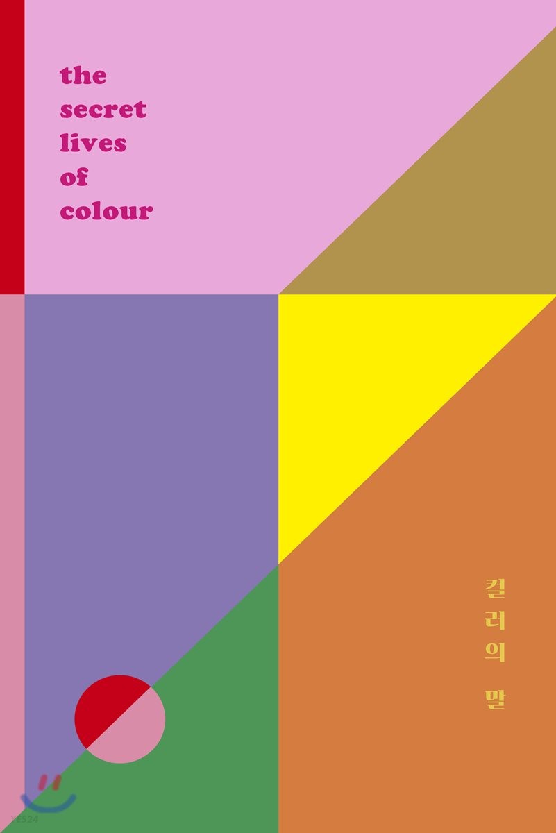 9791155811924
