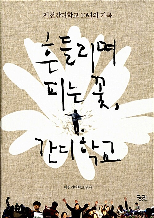 9788958202622