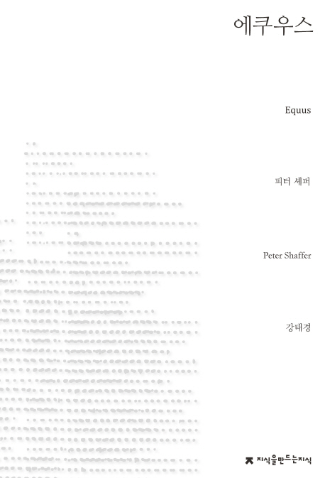 에쿠우스