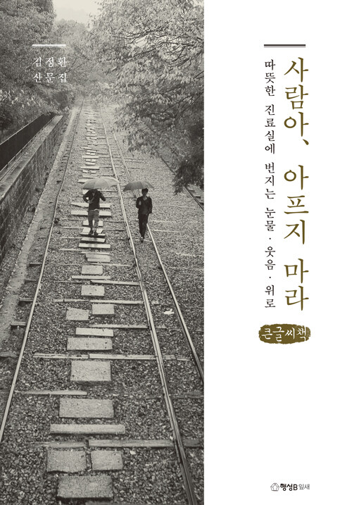 9791164710607