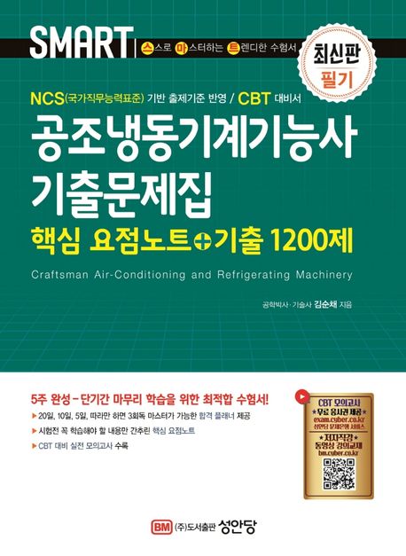 9788931534009