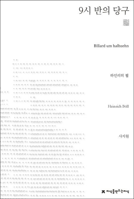 9791128825118