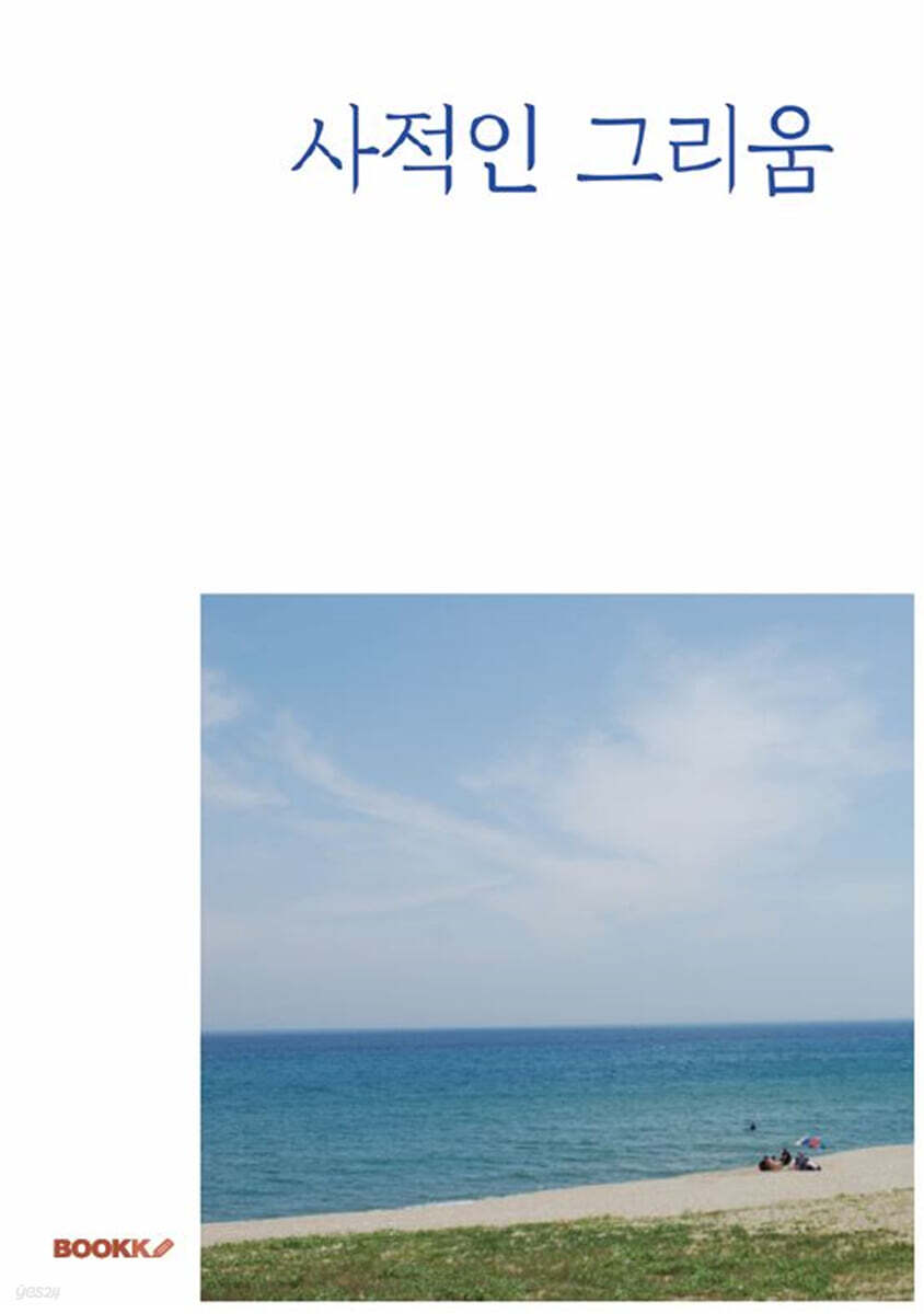 9791127245665