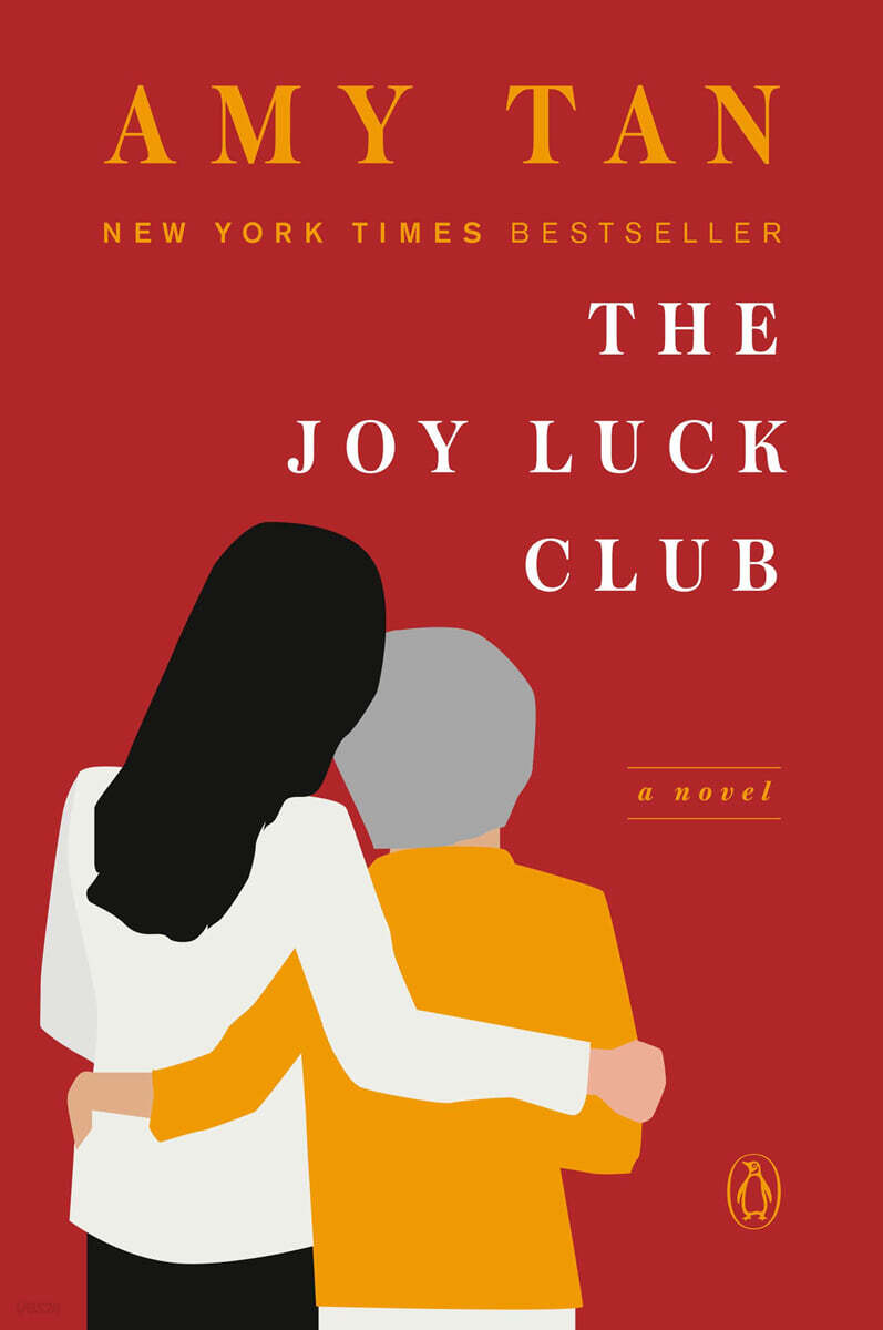 The Joy Luck Club (A Novel)