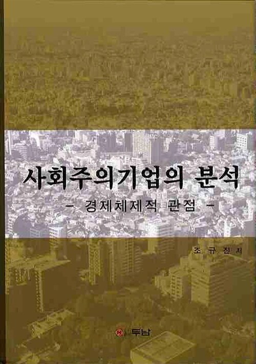 9788964141151