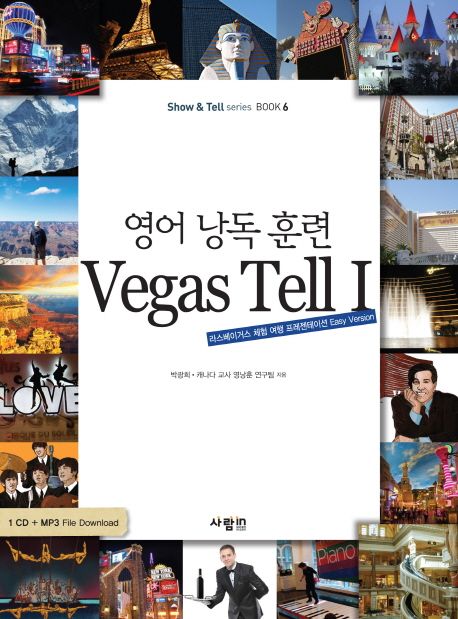 (영어 낭독 훈련)vegas tell. 1 : 라스베이거스 체험 여행 프레젠테이션 easy version