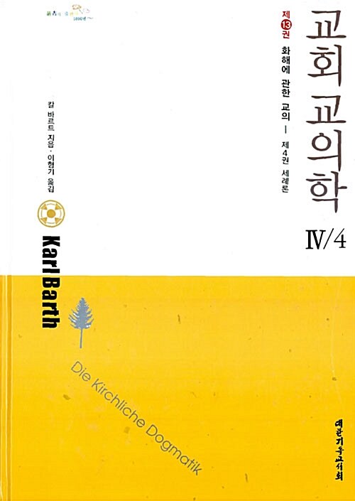 9788951109782