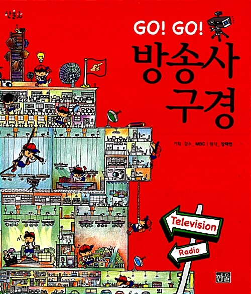 9788946045088