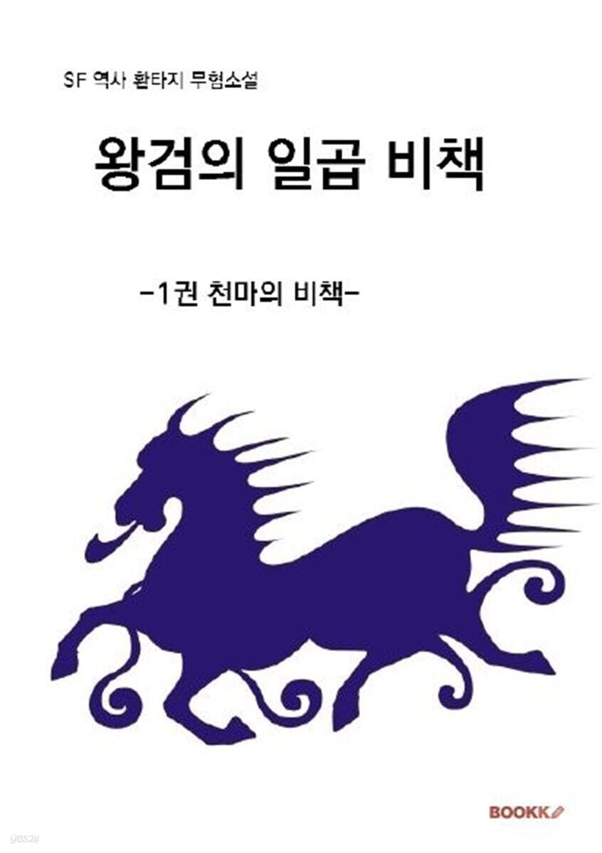 9791137247345