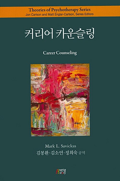 커리어 카운슬링