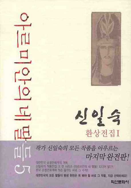 9788925820811