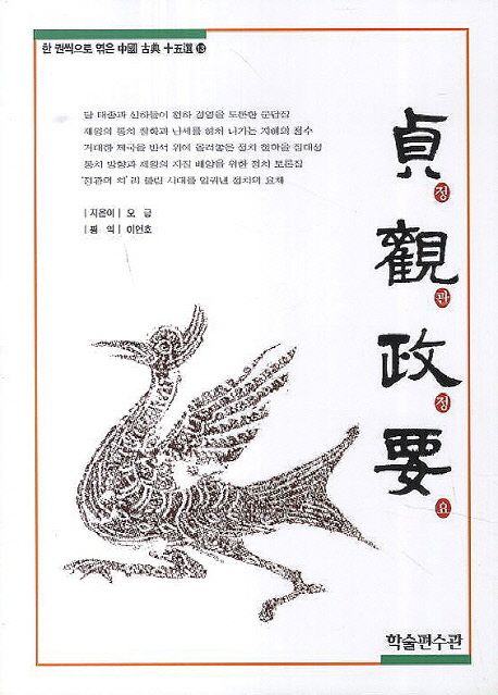 9788993039351