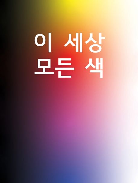 9791188671175