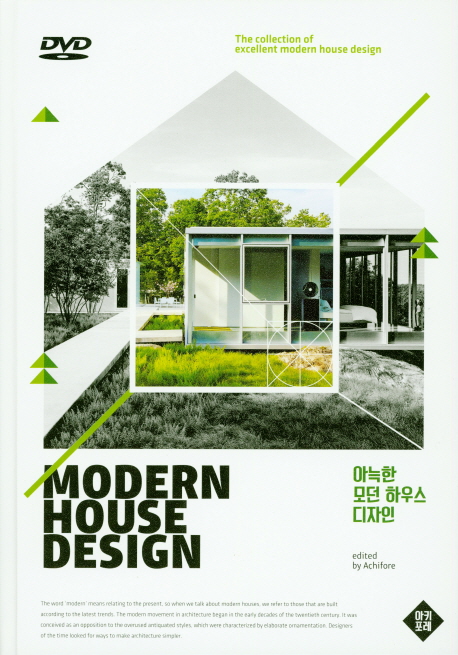 아늑한 모던 하우스 디자인 = Modern house design