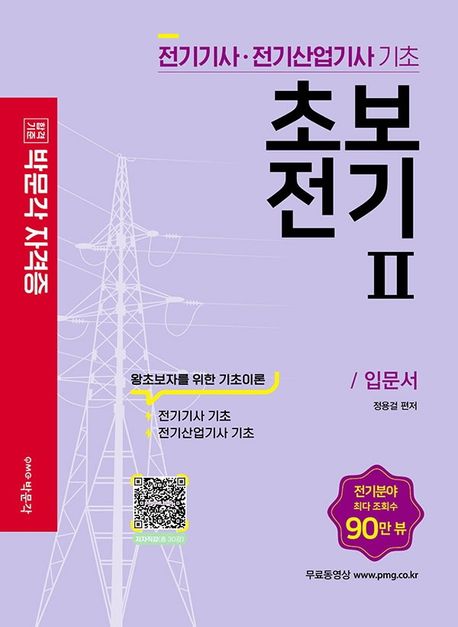9791167042101