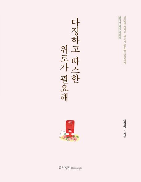 (주)투웰브마운틴즈 이미지