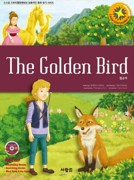 (The)golden bird = 황금새
