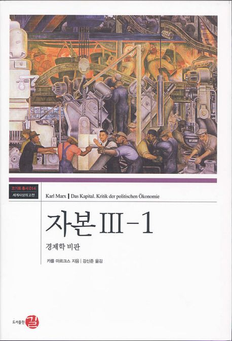 자본 3-1