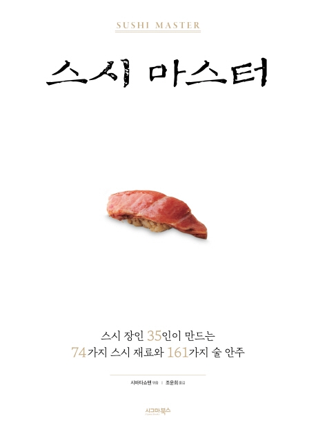 한스스시 이미지
