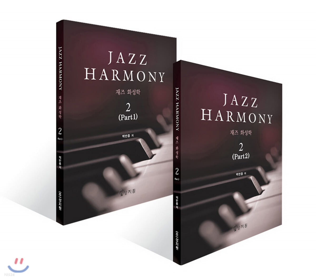 재즈 화성학(Jazz Harmony) 2
