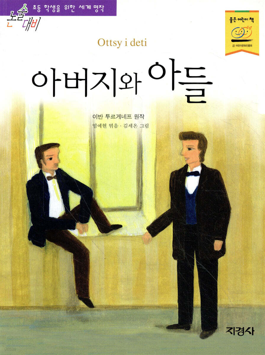 아버지와 아들