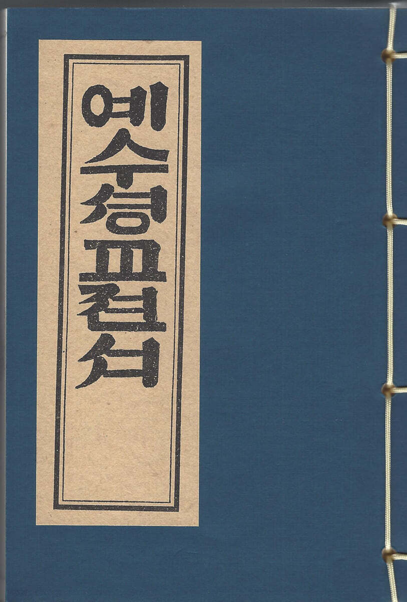 9791190145947