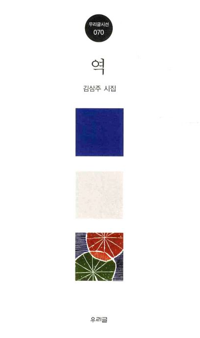 9788964260197