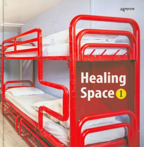 Healing Space. 1