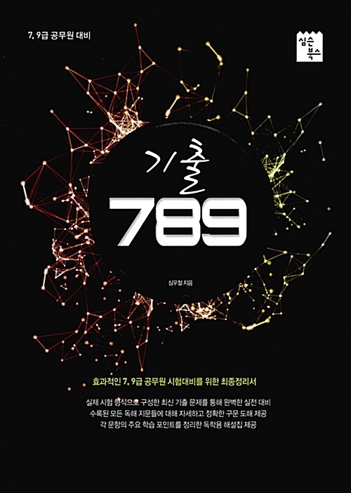 9791186010327