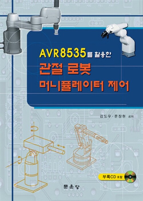 9788973934706