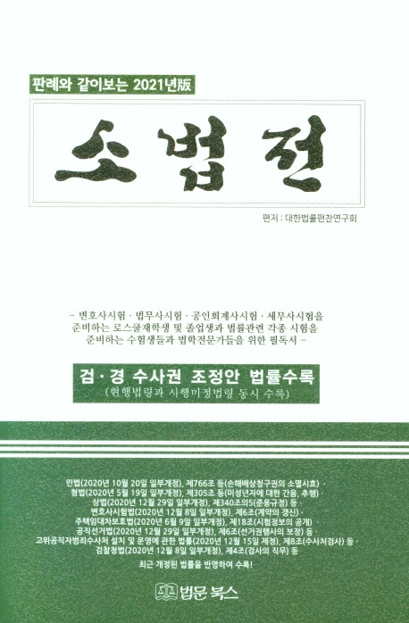 9788975359125