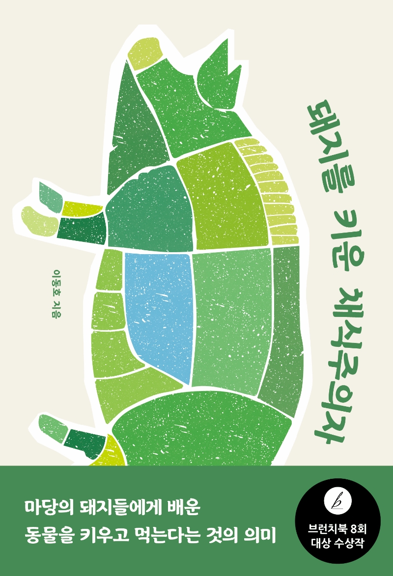 아빠사랑팜체험 이미지