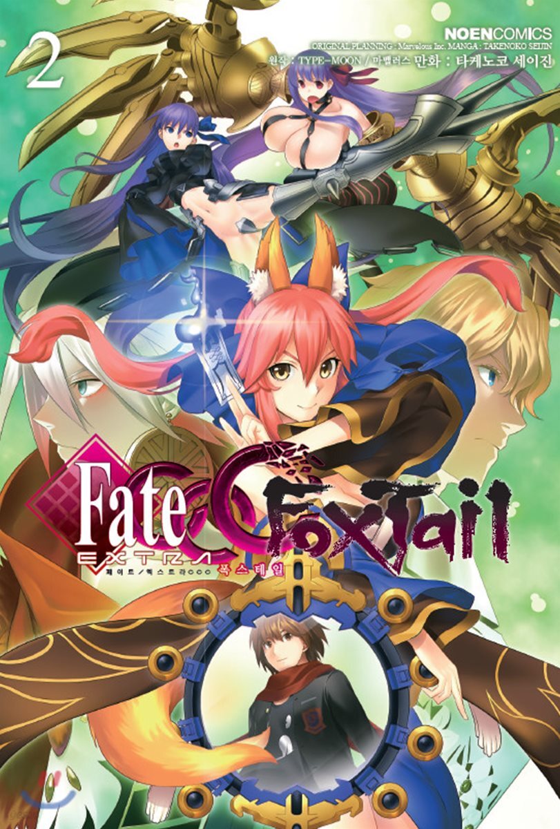 페이트 엑스트라 Fate/EXTRA CCC 폭스테일