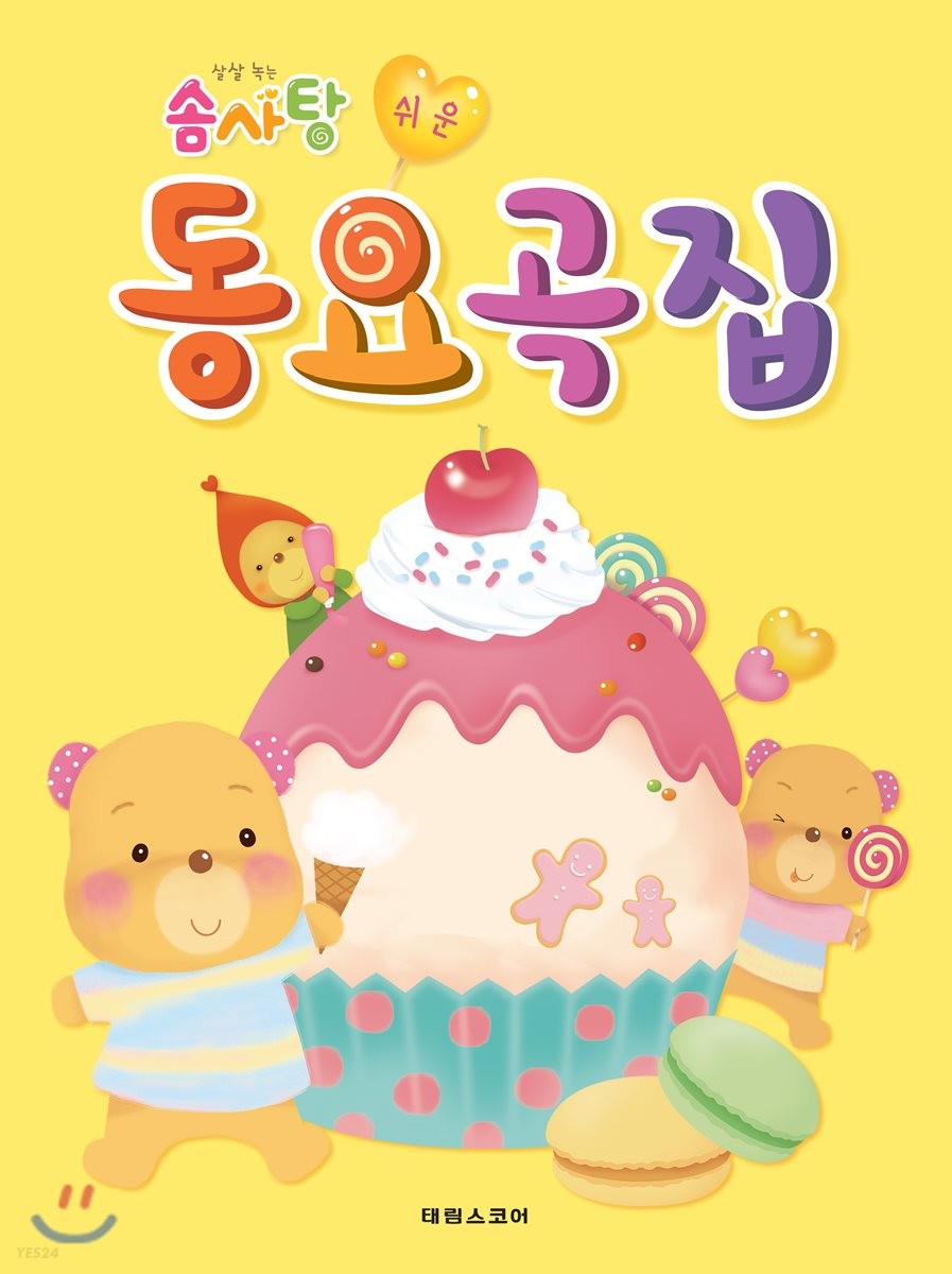 예쁜손음악학원 이미지