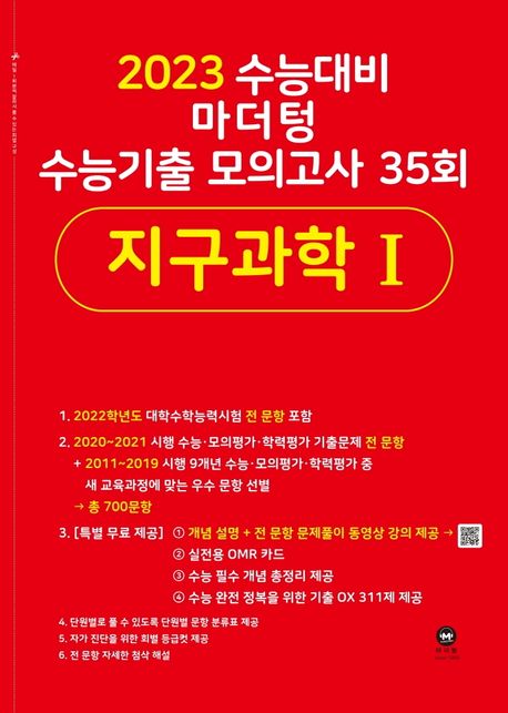 9791168590243