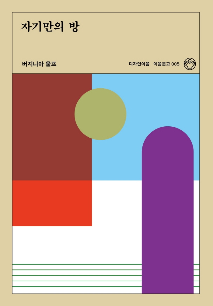 자기만의 방(리커버)