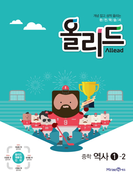 중학 역사 중1-2(2015)