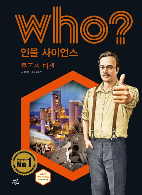 루돌프 디젤