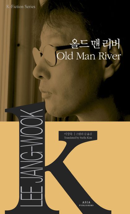 올드 맨 리버  - [알라딘전자책] = Old man river