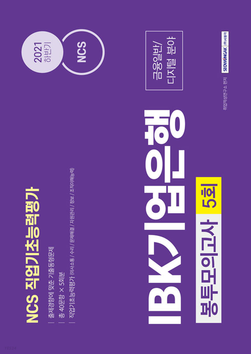 9791125736981