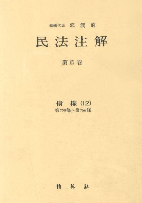 9788964548479