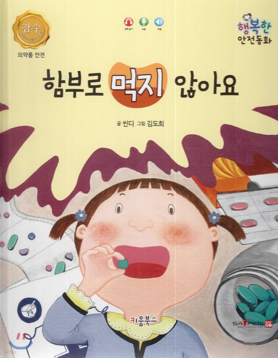 [루카]함부로먹지않아요