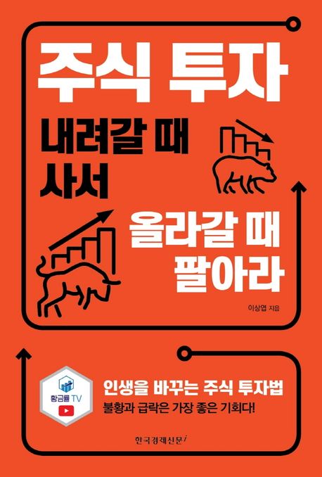 한국부동산투자정보신문 이미지