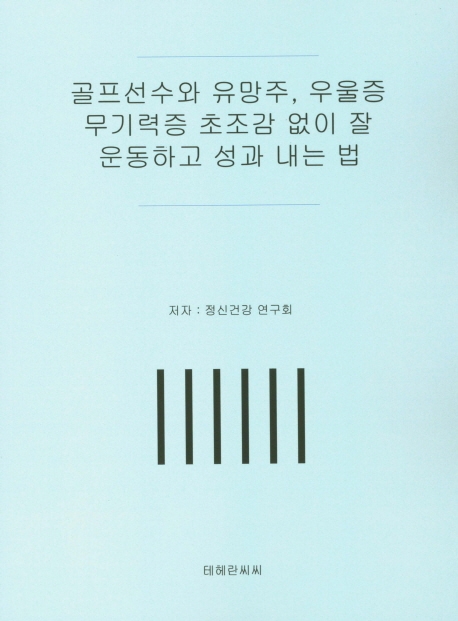 9791188944415