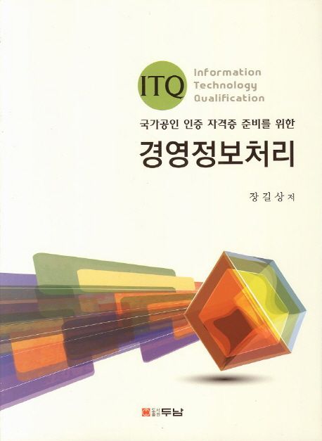 9788964143513