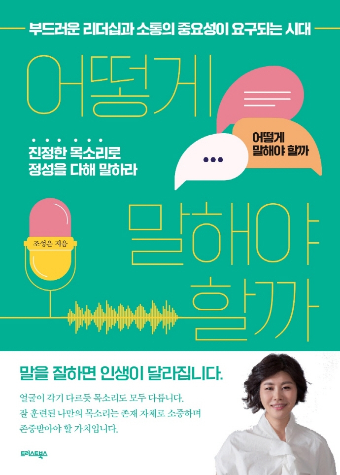 도움스피치 이미지