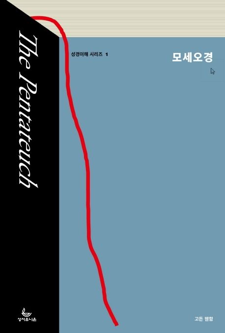 9788932521497