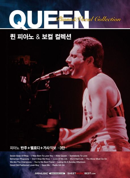 퀸 피아노 & 보컬 컬렉션 = Queen Piano Vocal Collection