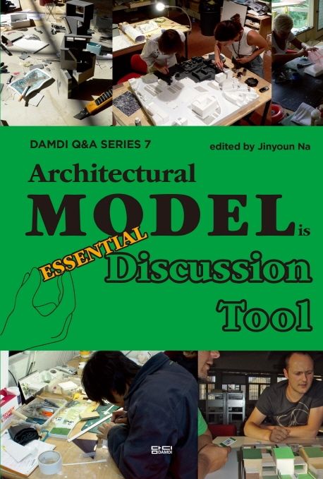 Architectural model is discussion tool = 건축모델 만들기